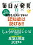 毎日が発見　2018年12月号