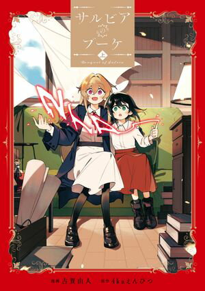 ŷKoboŻҽҥȥ㤨֥ӥΥ֡ʾˡڥ饹ŵաۡŻҽҡ[ Ųͳ ]פβǤʤ825ߤˤʤޤ