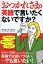 「おつかれさま」を英語で言いたくないですか？