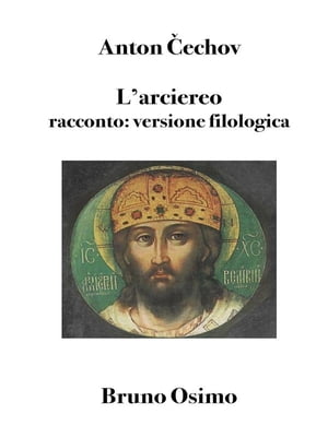 L'arciereo: racconto (tradotto)