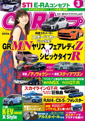 CARトップ 2022年 3月号