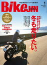 BikeJIN/培倶人 2015年1月号 Vol.143【電子書籍】 BikeJIN編集部