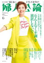 【電子書籍なら、スマホ・パソコンの無料アプリで今すぐ読める!】