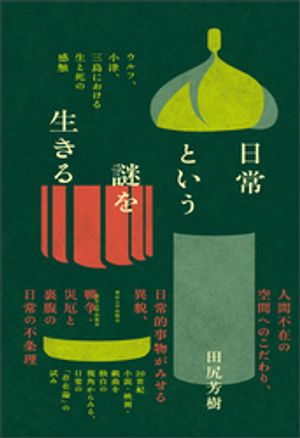 田尻 芳樹