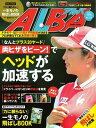 アルバトロス・ビュー 733号【電子書籍】
