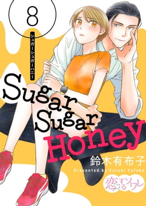 Sugar Sugar Honey 8