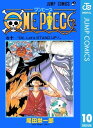 ワンピース 漫画 ONE PIECE モノクロ版 10【電子書籍】[ 尾田栄一郎 ]