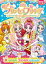 Go！プリンセスプリキュア（2）　ほのおの　プリンセス、とうじょう！【電子書籍】[ 講談社 ]