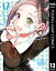 かぐや様は告らせたい～天才たちの恋愛頭脳戦～ 12