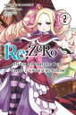 Re:ZERO -Starting Life in Another World-, Chapter 2: A Week at the Mansion, Vol. 2 (manga)【電子書籍】 Tappei Nagatsuki