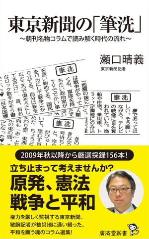 瀬口晴義