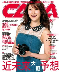 CAPA 2012年6月号【電子書籍】