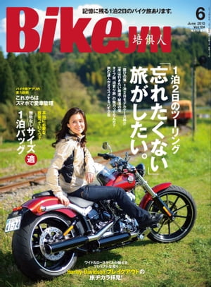 BikeJIN/培倶人 2013年6月号 Vol.124【電子書籍】[ BikeJIN編集部 ]