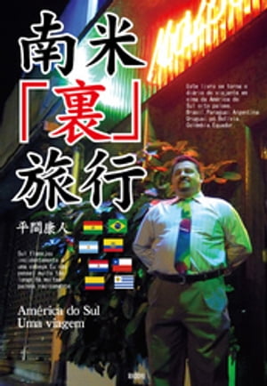 平間康人