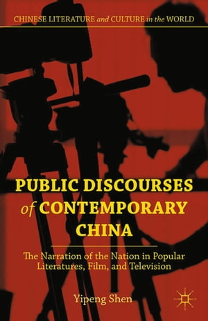 Public Discourses of Contemporary China