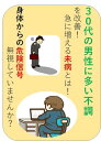 30代男性の男性に多い疲れの原因である未病の対処法とは【電子書籍】[ 澤楽 ]