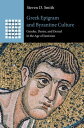 Greek Epigram and Byzantine Culture Gender, Desire, and Denial in the Age of Justinian