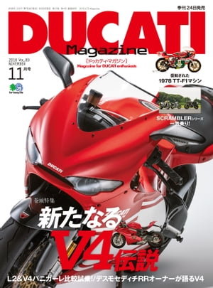 DUCATI Magazine Vol.89 2018年11月号