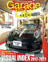 GarageLife (ガレージライフ) 2021年4月号 Vol.87