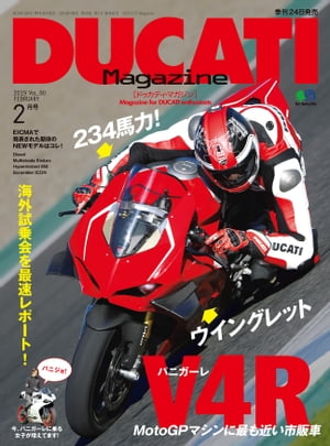 DUCATI Magazine Vol.90 2019年2月号