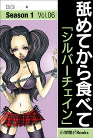 ŷKoboŻҽҥȥ㤨ӤƤ鿩٤ơVol.6֥СסŻҽҡ[ BiBi ]פβǤʤ77ߤˤʤޤ