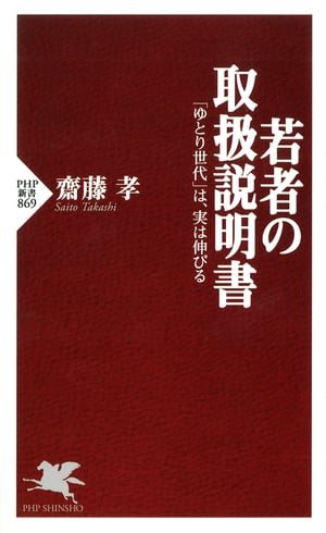 若者の取扱説明書