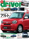 driver 2022年 2月号【電子書籍】[ driver編集部 ]