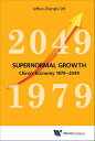 Supernormal Growth: China 039 s Economy 1979-2049【電子書籍】 Jeffrey Zhengfu Shi