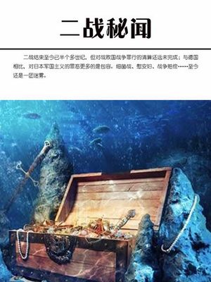 二?秘?【電子書籍】[ 石地 ]