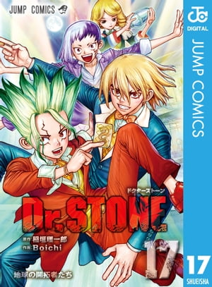 Dr.STONE 17