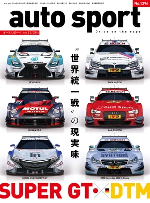 AUTOSPORT　No.1394