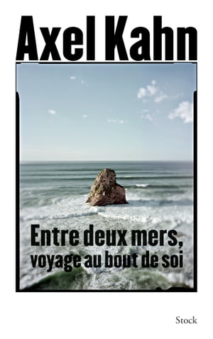 Entre deux mers【電子書籍】[ Axel Kahn ]