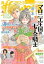 月刊flowers 2018年4月号(2018年3月2日発売)