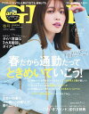 andGIRL 2024年春号【電子書籍】