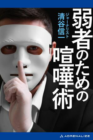 清谷信一