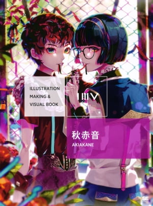 ILLUSTRATION MAKING & VISUAL BOOK 秋赤音