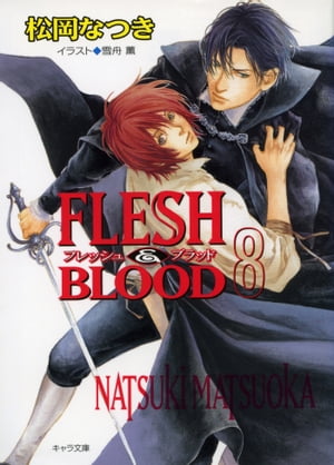 FLESH & BLOOD８