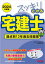 2024年度版 スッキリとける宅建士 論点別12年過去問題集【電子書籍】[ 中村喜久夫 ]