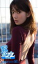 <デジタル週プレ写真集> 佐藤美希「たゆたう運命」【電子書籍...