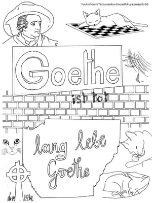 Goethe ist tot, lang lebe Goethe.