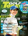 GOLF TODAY 2023年6月号【電子書籍】[ 三栄 ]