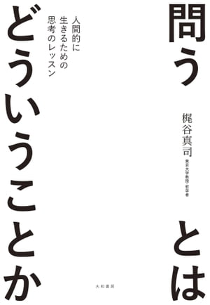 梶谷真司