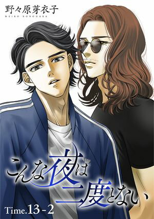 ٤Ȥʤ1 story13-2Żҽҡ[  ]