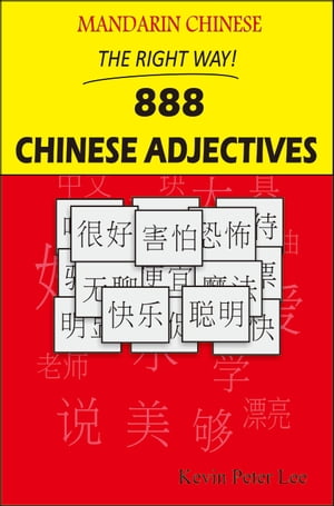 ŷKoboŻҽҥȥ㤨Mandarin Chinese The Right Way! 888 Chinese AdjectivesŻҽҡ[ Kevin Peter Lee ]פβǤʤ399ߤˤʤޤ