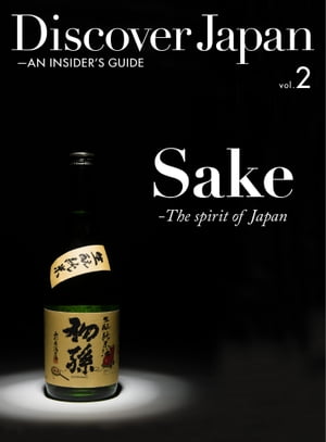 Discover Japan - AN INSIDER’S GUIDE vol.2