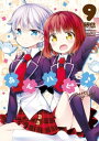 あんハピ♪　9巻【電子書籍】[ 琴慈 ]