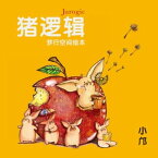 猪?? 小?梦行空??本【電子書籍】[ 小? ]