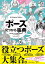 デジタルイラストの「ポーズ」見つかる事典