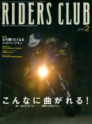 RIDERS CLUB No.334 2002年2月号