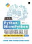 超簡單Python/MicroPython物聯網應用：堆積木寫程式輕鬆學習軟硬體整合(第二版)